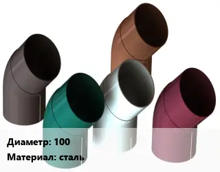 Отвод водосточный трубопроводный 100 сталь